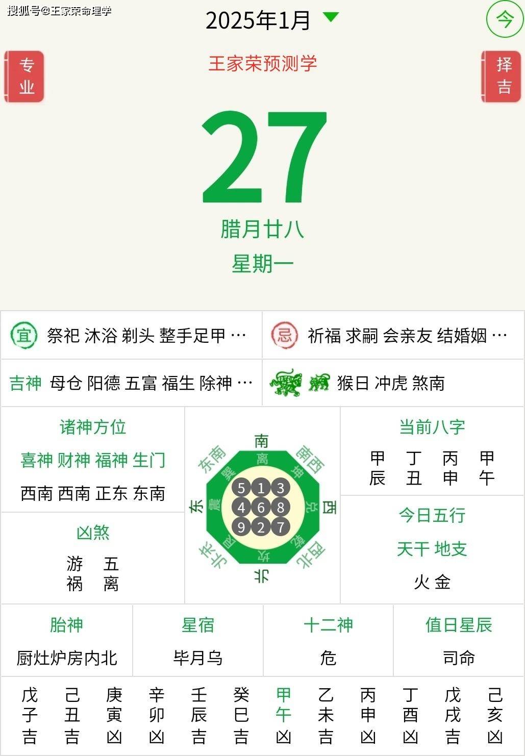 黄大仙一肖一码开奖37B黄大仙一肖一码开奖37B，神秘与惊喜的体验-第1张图片