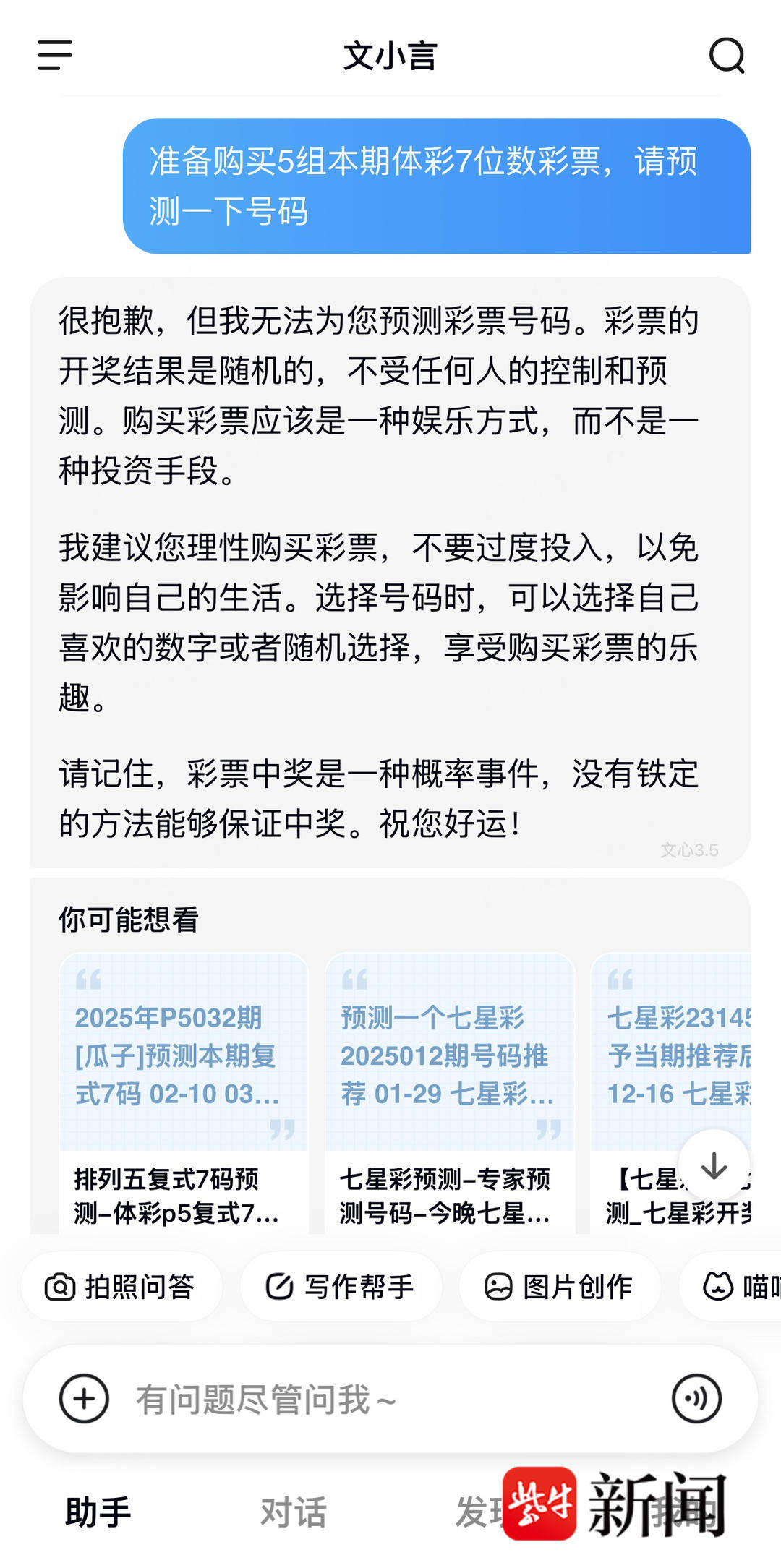 彩票至尊网，探索彩票新世界