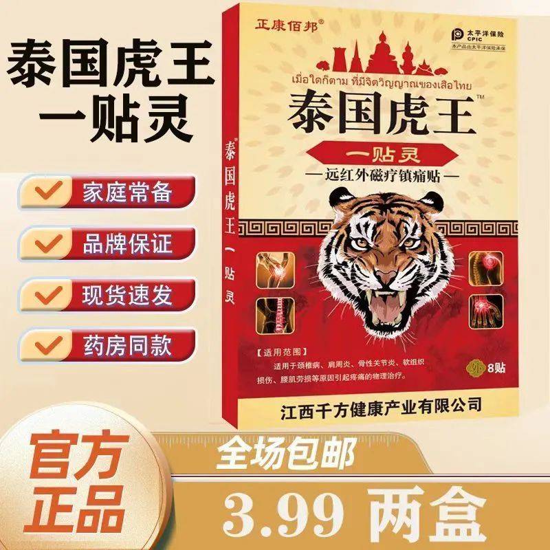 膏药的作用和功效膏药猴百度百科