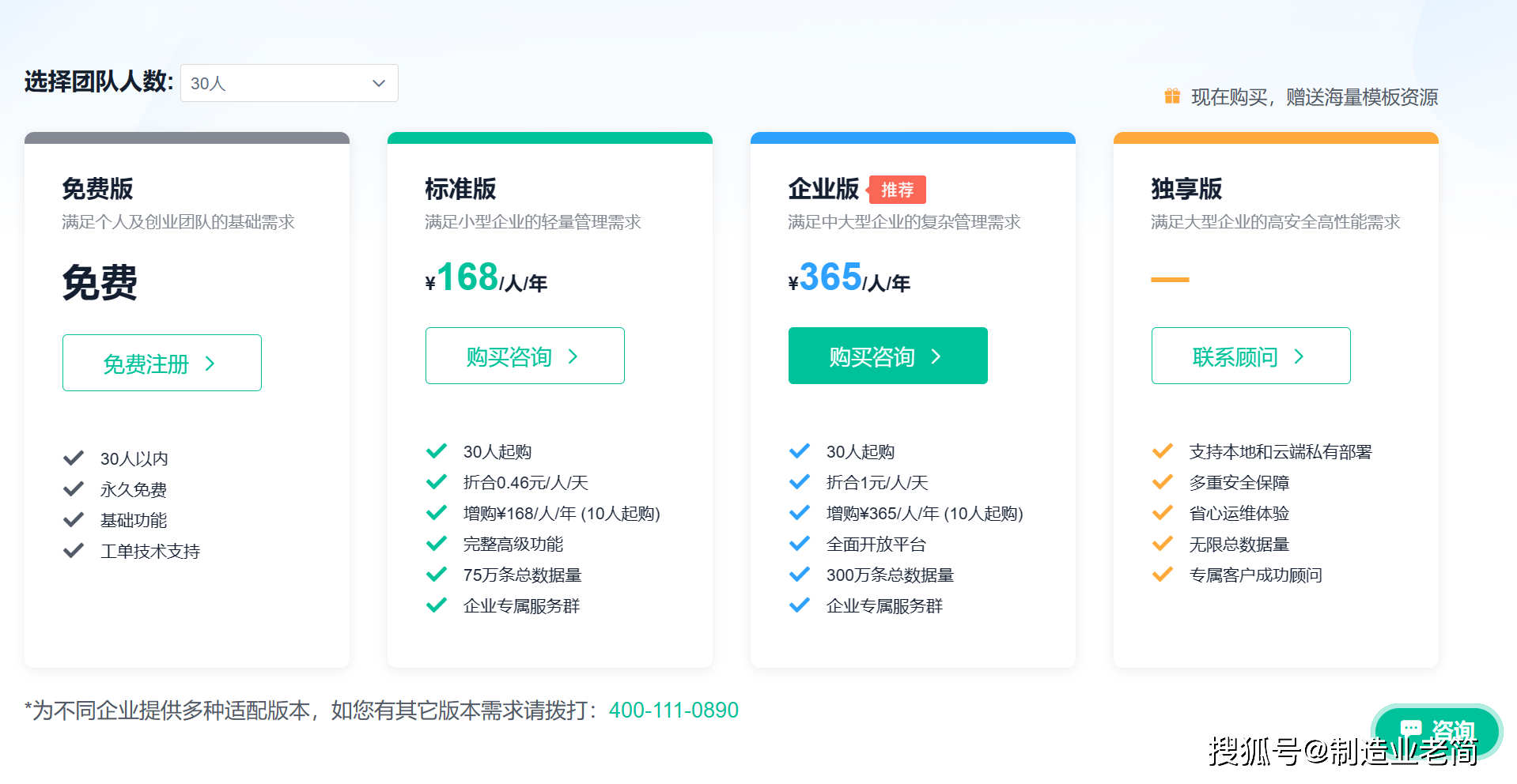 在线国内永久免费CRM在线国内永久免费CRM解决方案-第3张图片