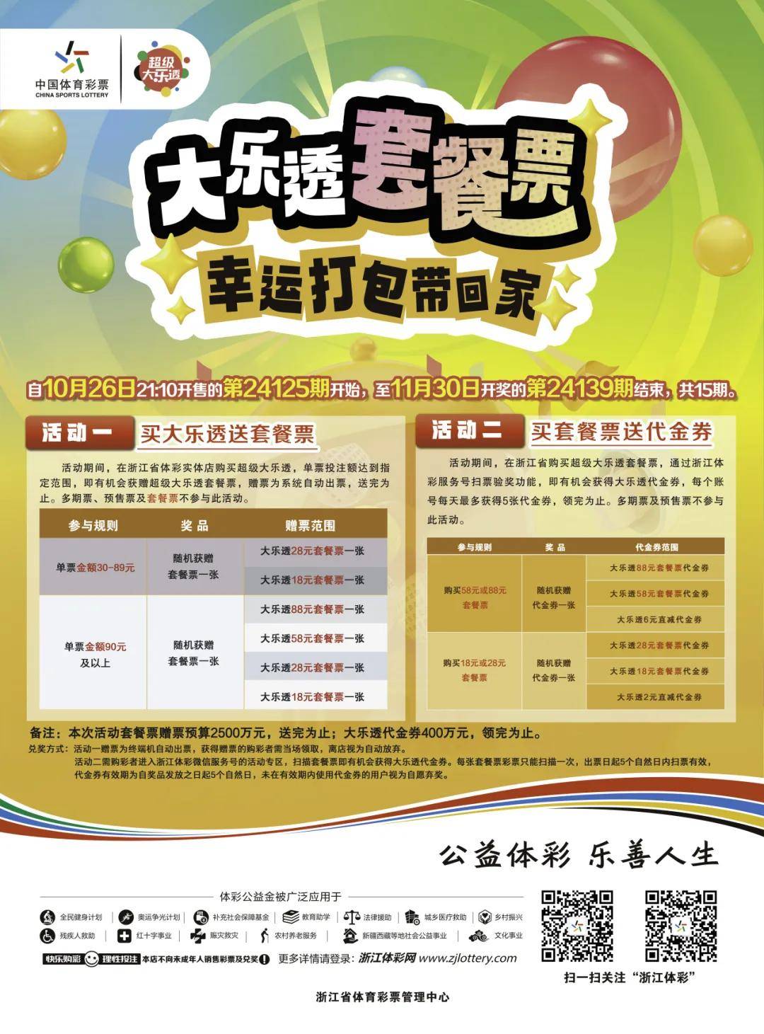 彩票app最新版下载彩票APP，便捷购彩的新选择