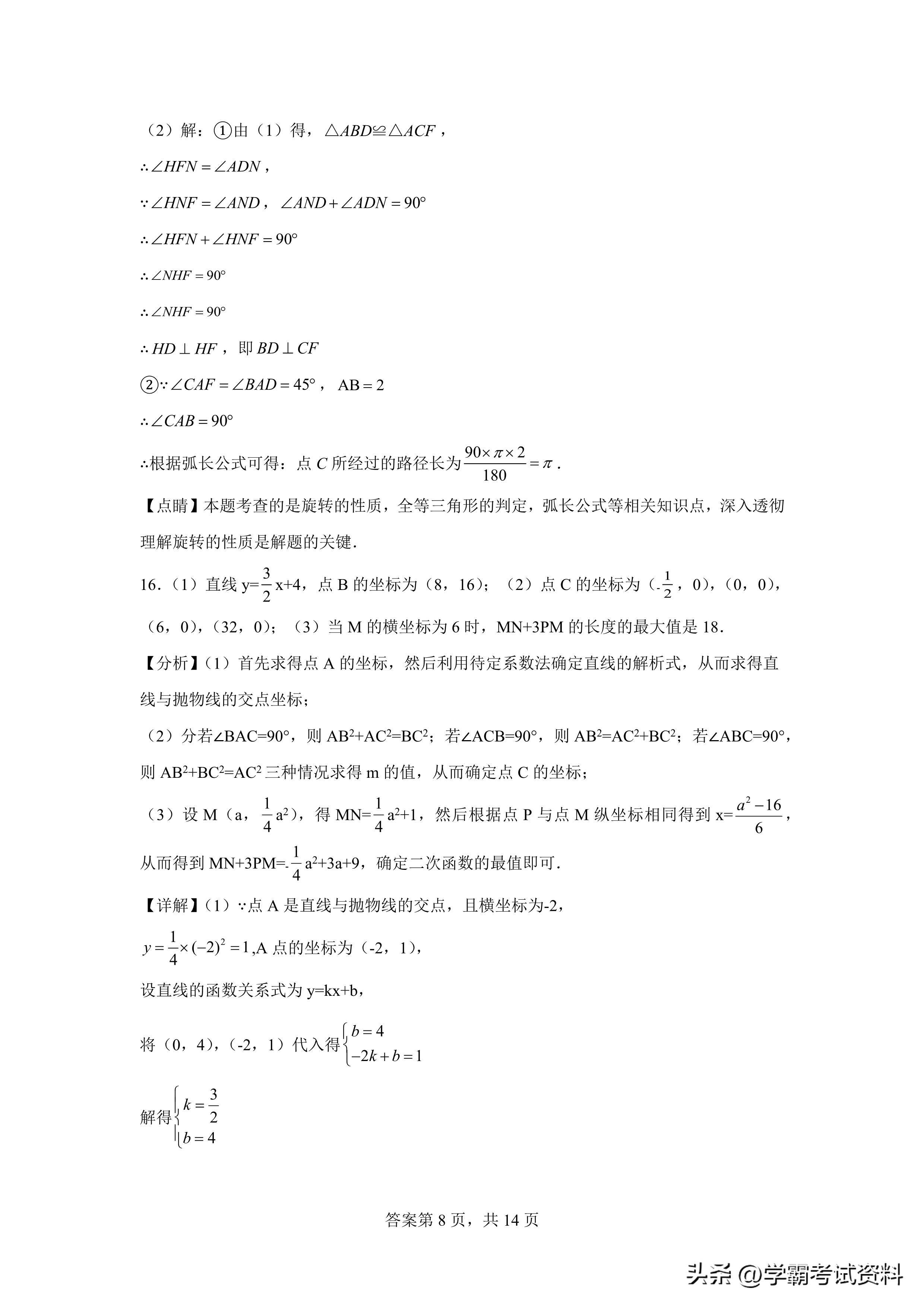 河北一本分数线2020高考分数线河北一本分数线2020，高考备考策略与策略-第3张图片