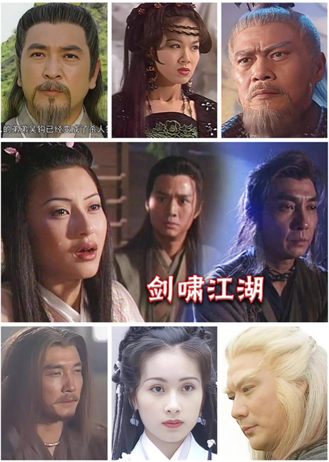 新版流星蝴蝶剑，江湖新篇章-第2张图片