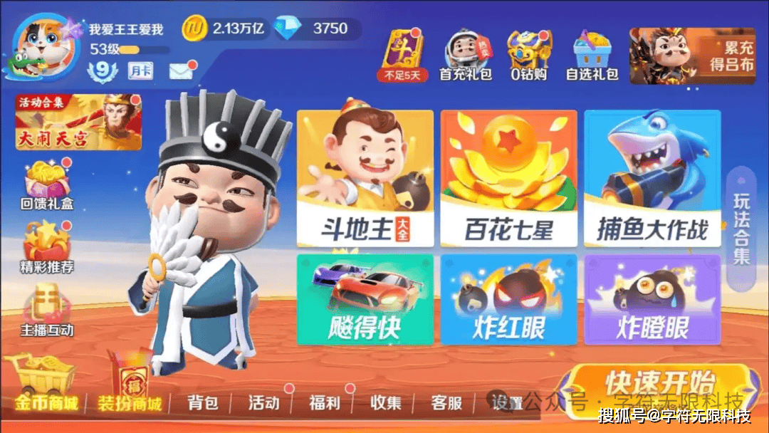 爱棋牌游戏中心爱棋牌游戏中心，棋牌游戏的魅力与体验-第2张图片
