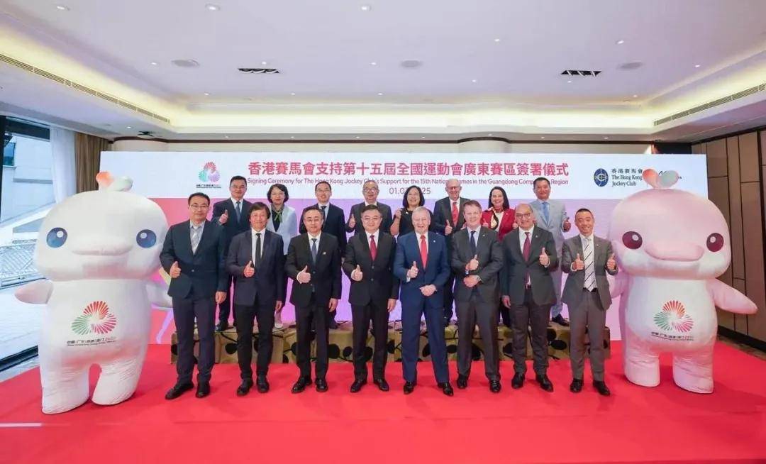 香港赛马会最新消息，引领赛马运动新篇章-第1张图片