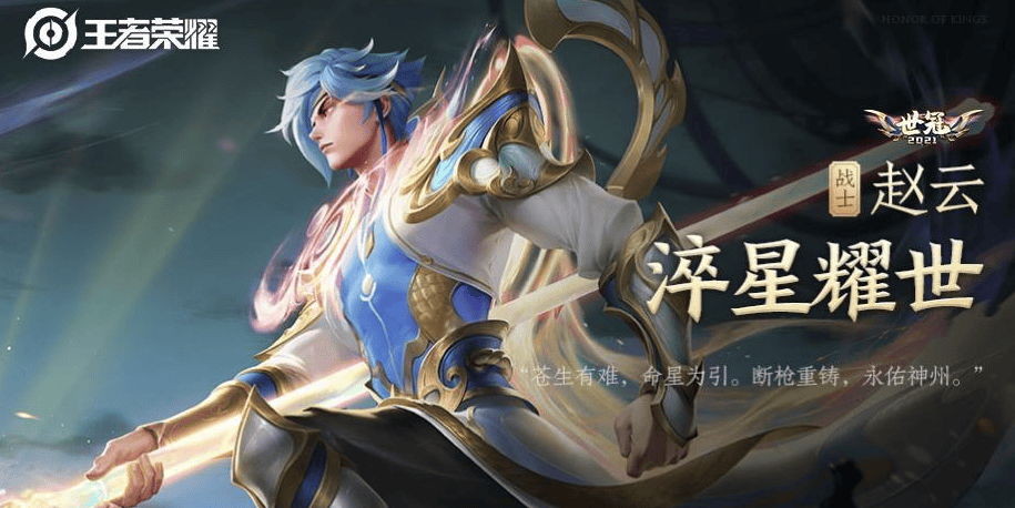 2019王者荣耀世冠2019王者荣耀世冠，荣耀之战的开启-第2张图片