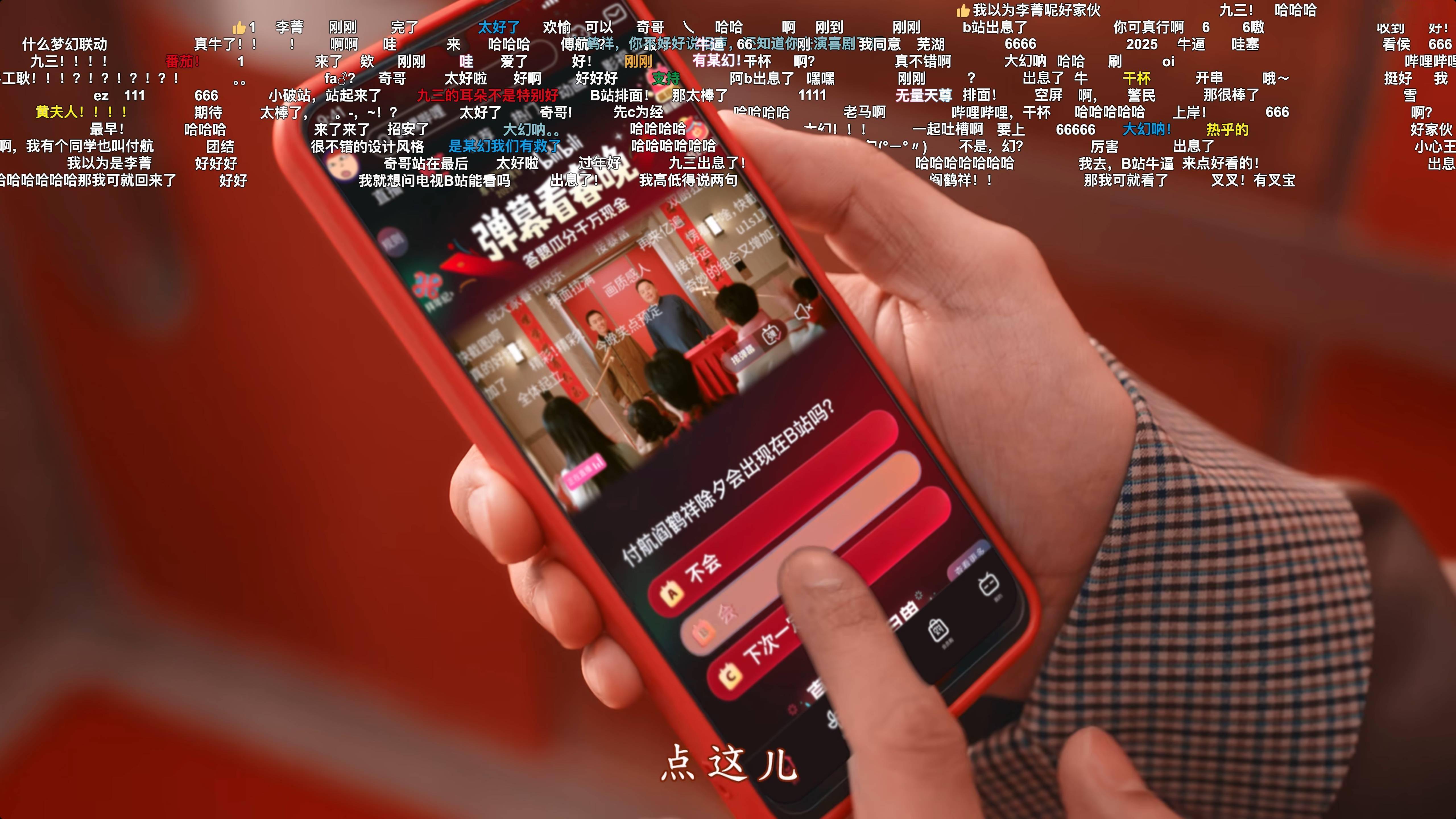 成品人B站APP下载成品人B站APP下载体验