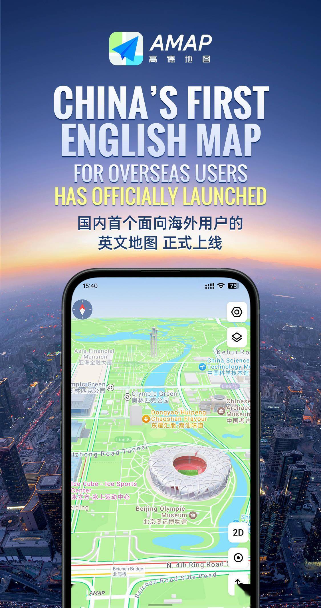 高德地图家人地图高德地图家人地图，便捷出行新体验