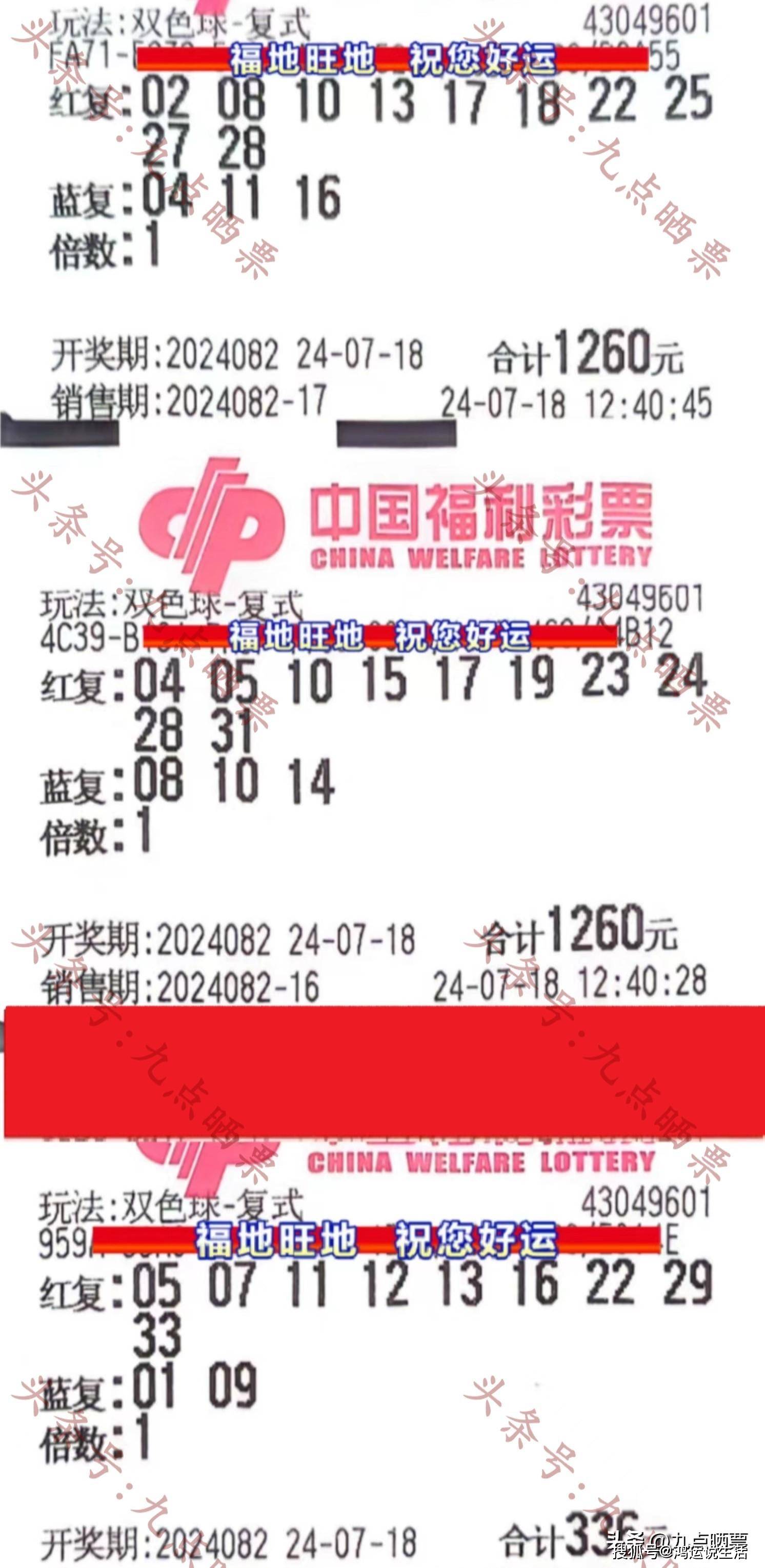 360彩票双色球，彩票投注新体验-第2张图片