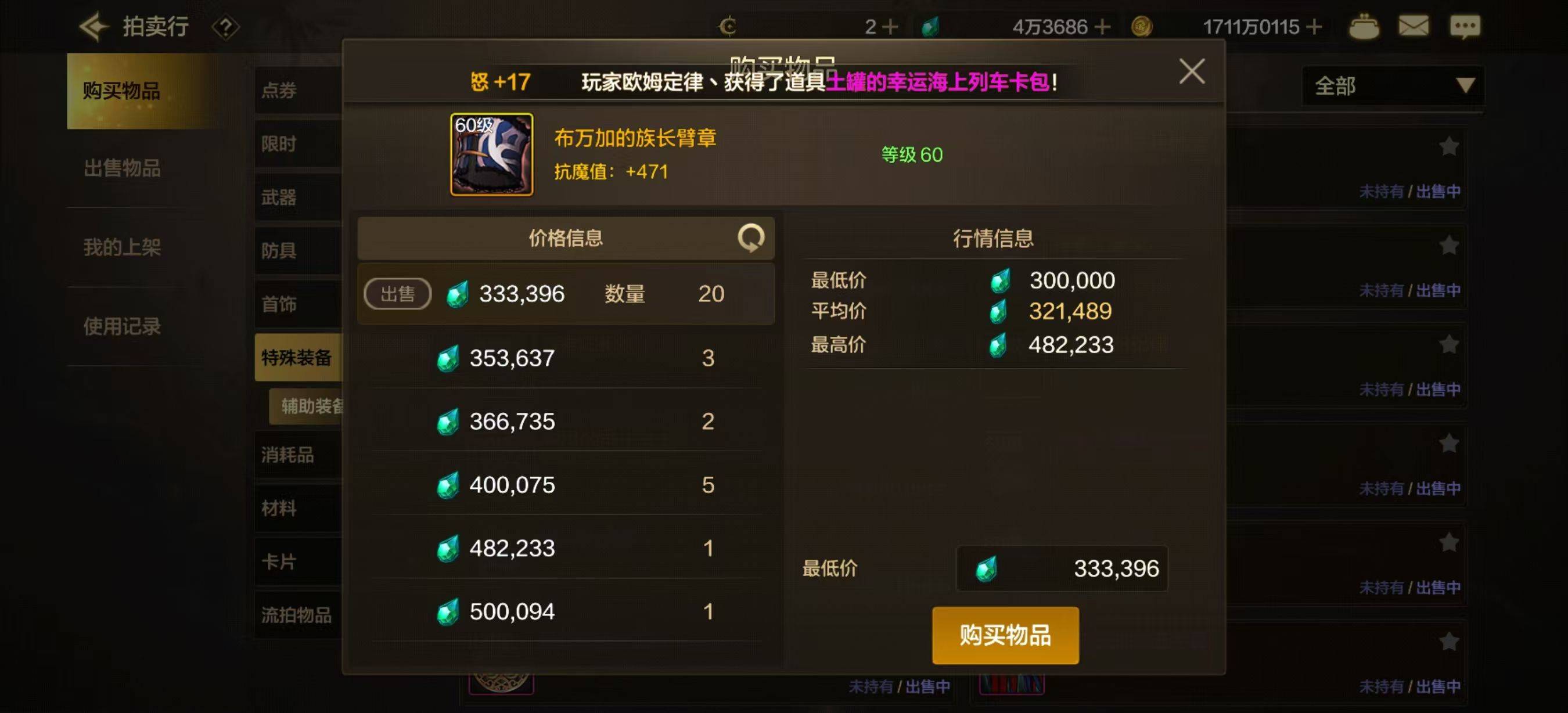 DNF刷钱攻略-第2张图片