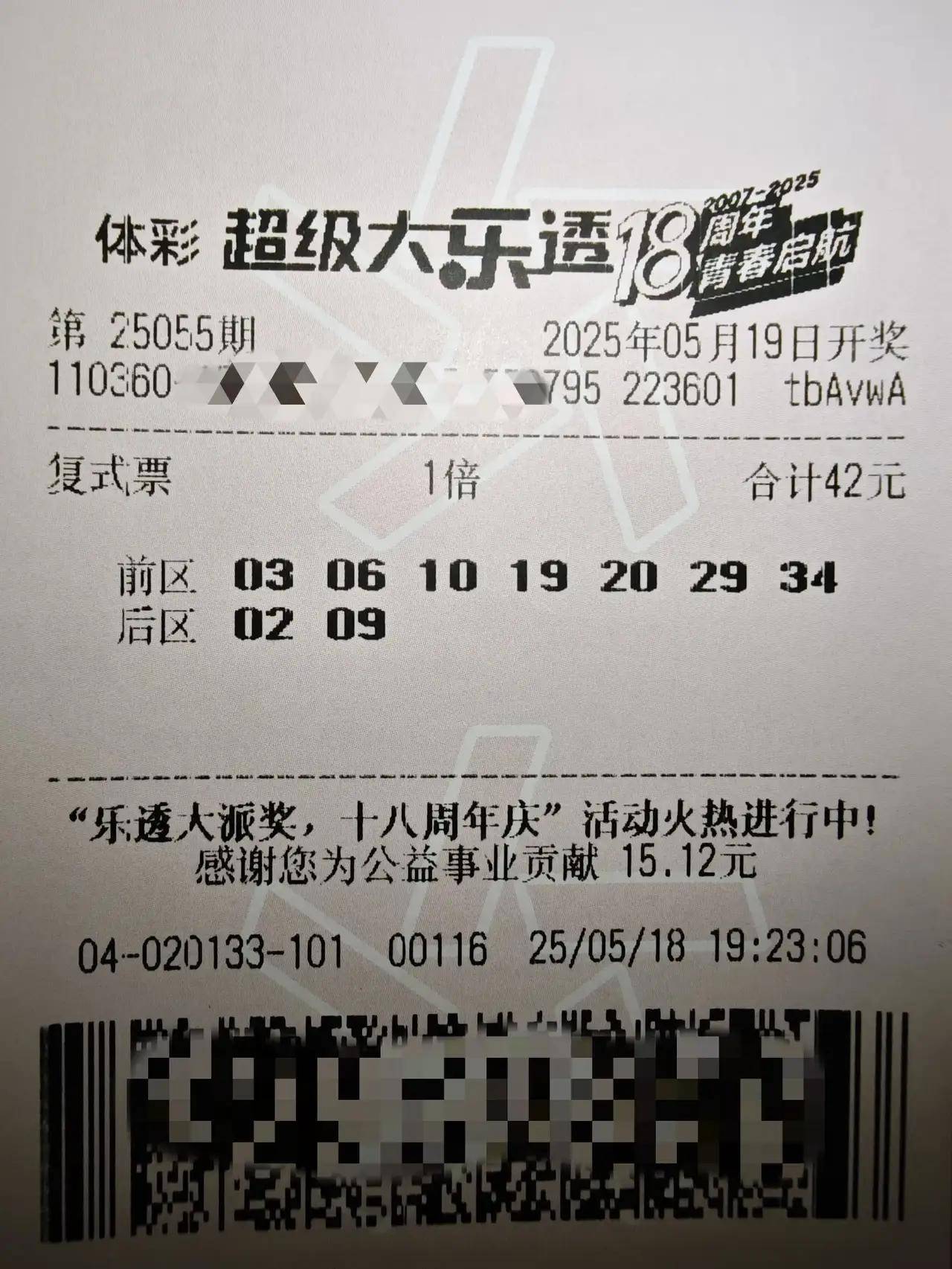 今晚大乐透开奖结果号码多少大乐透开奖结果号码多少揭晓