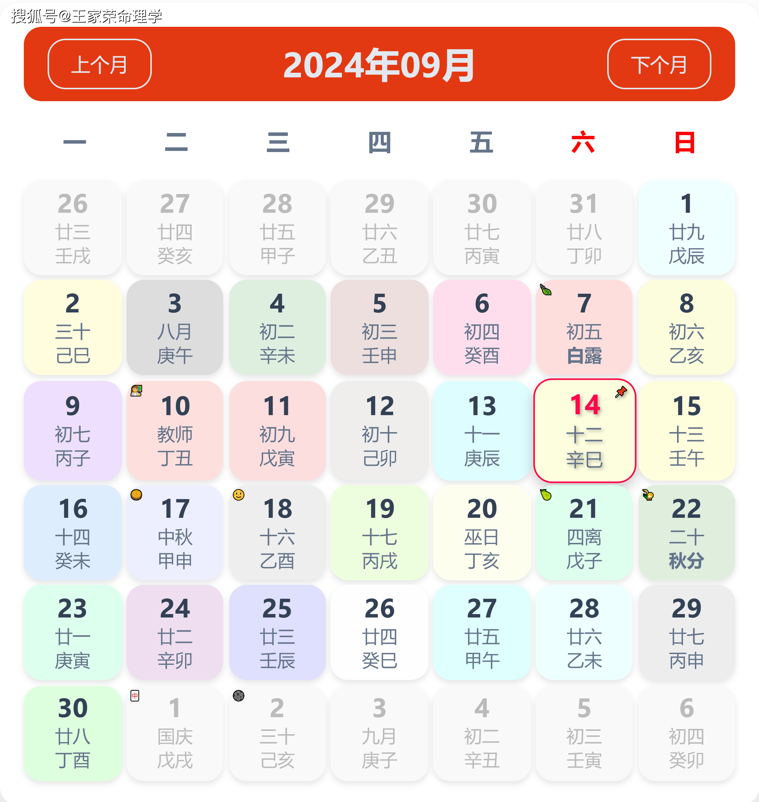 2023年12生肖49码图片最新2023年生肖49码图揭秘