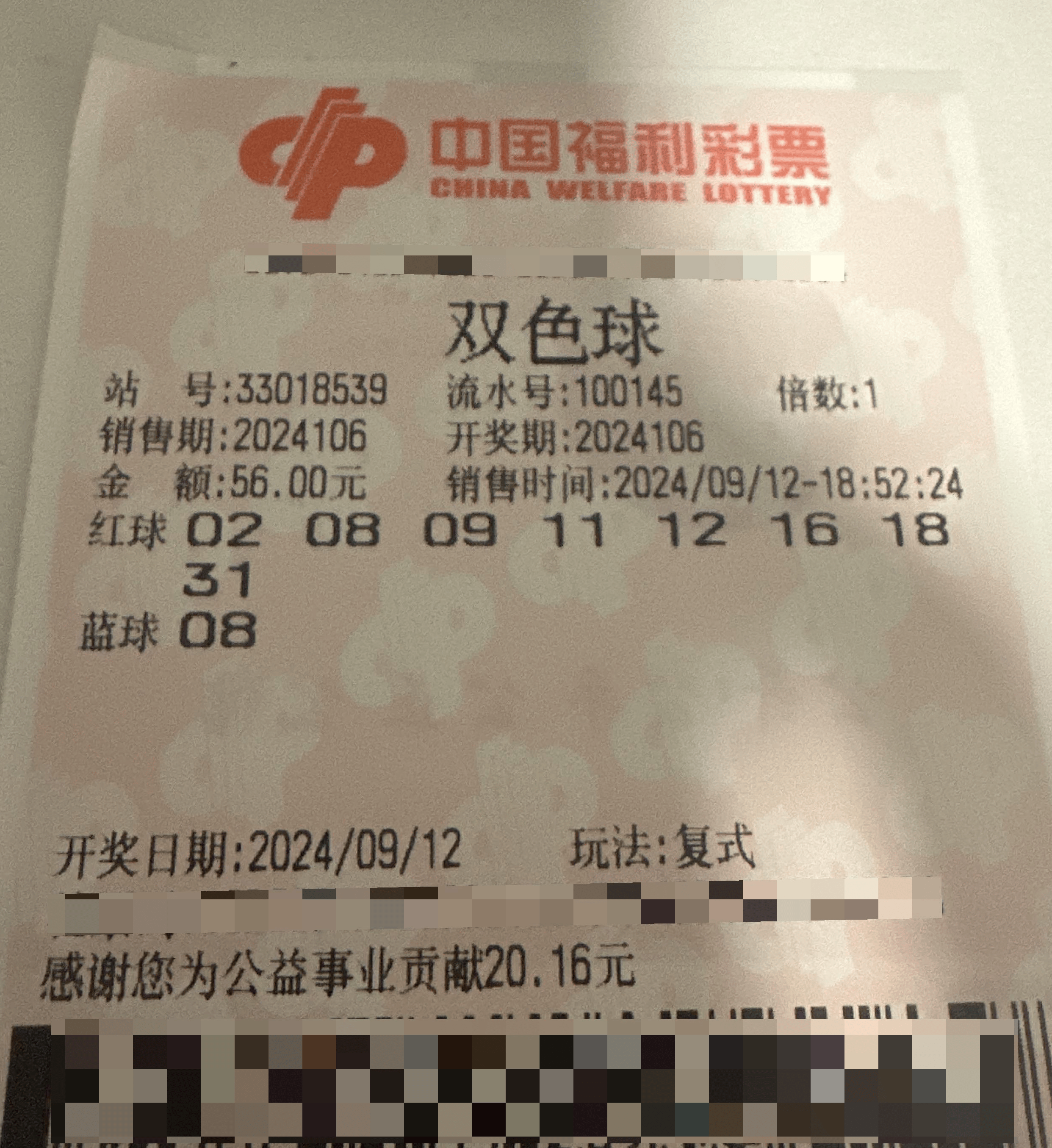 双色球精选一注6+1双色球精选一注6十1，幸运的启示