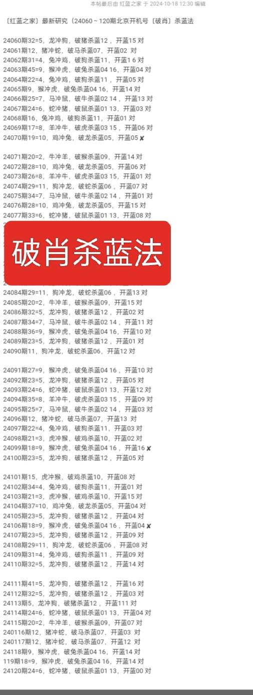 双色球开机号最新分析