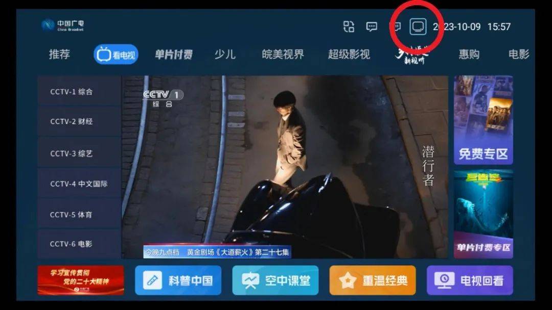 网上看电视直播网上看电视直播，便捷与多元的新体验-第3张图片