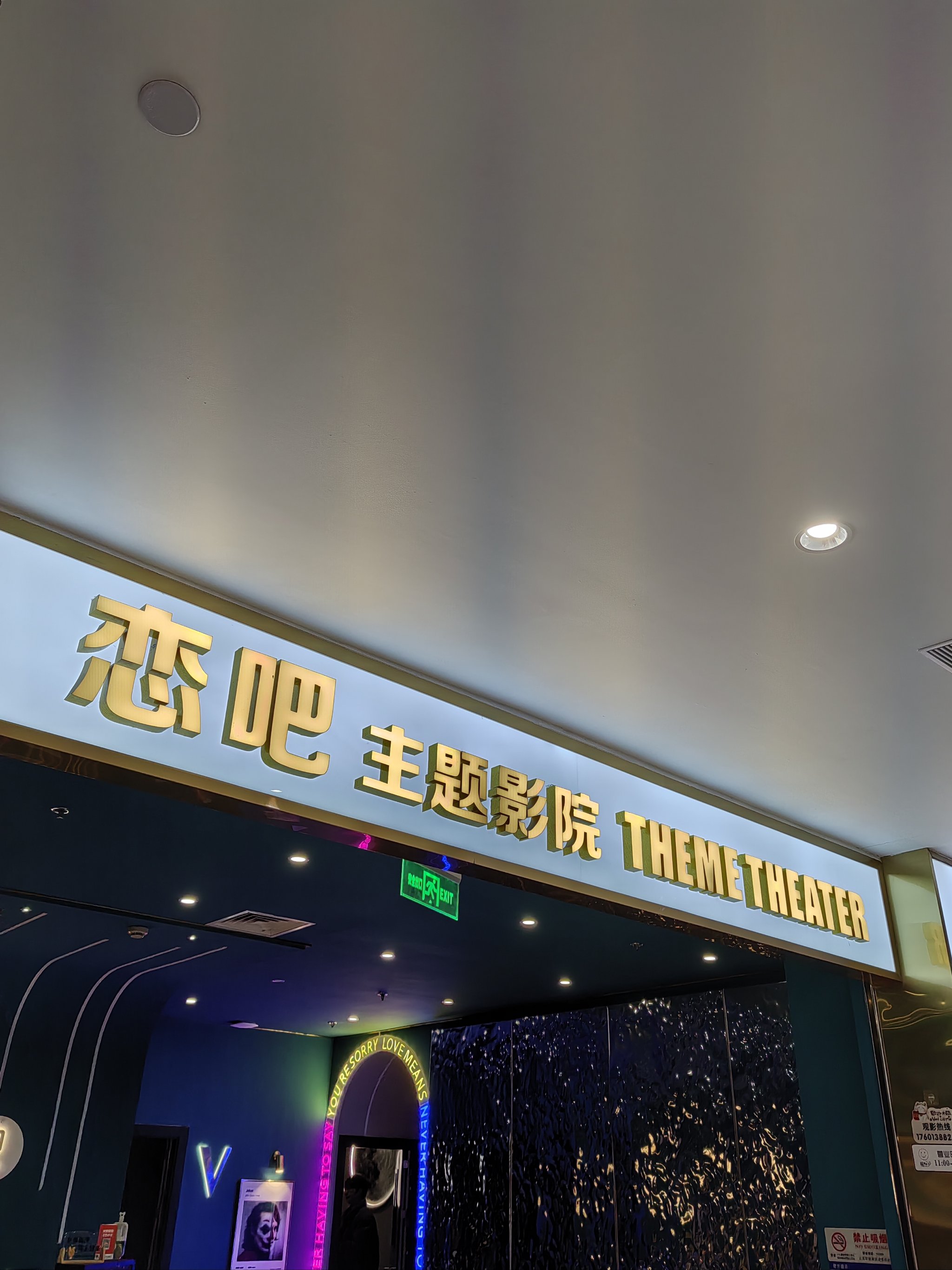 快射影院第一集在线观看快射影院，沉浸式观影体验的极致享受-第2张图片