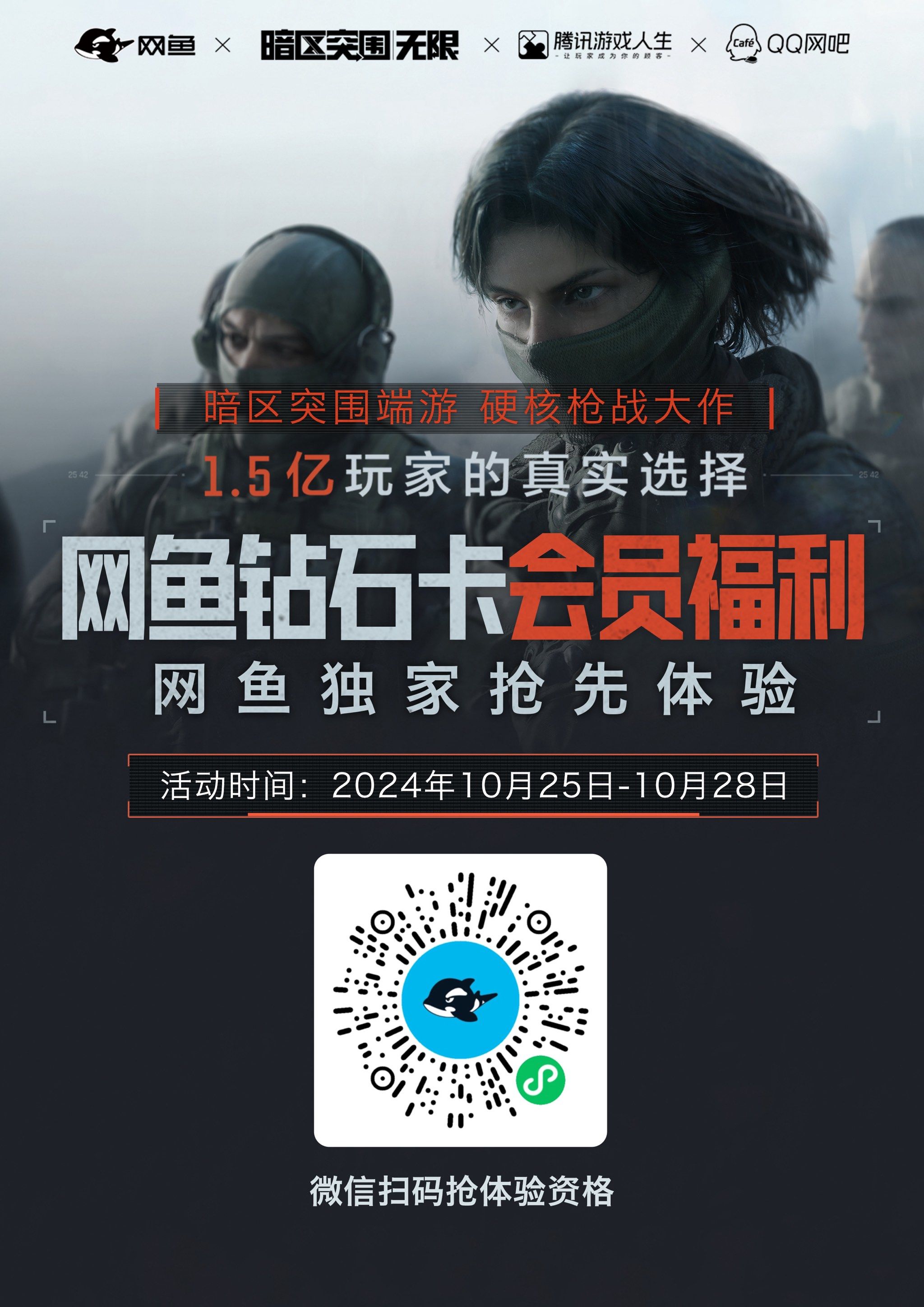 暗区突围手游官网下载暗区突围手游官网下载攻略