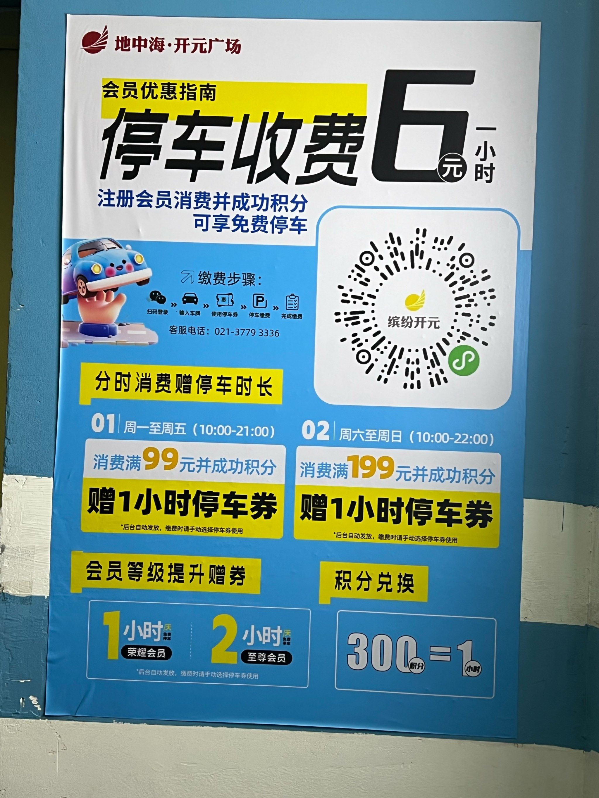 停车达人2017破解版停车达人2