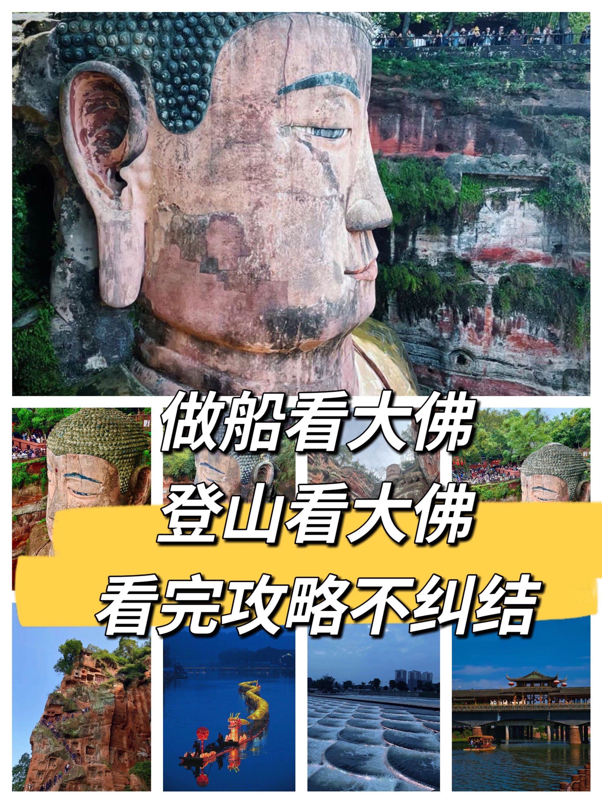 成都乐山大佛门票成都乐山大佛门票攻略