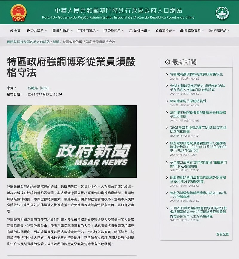 2022澳门资料大全正版资料免费2022澳门资料大全正版资料免费版-第2张图片