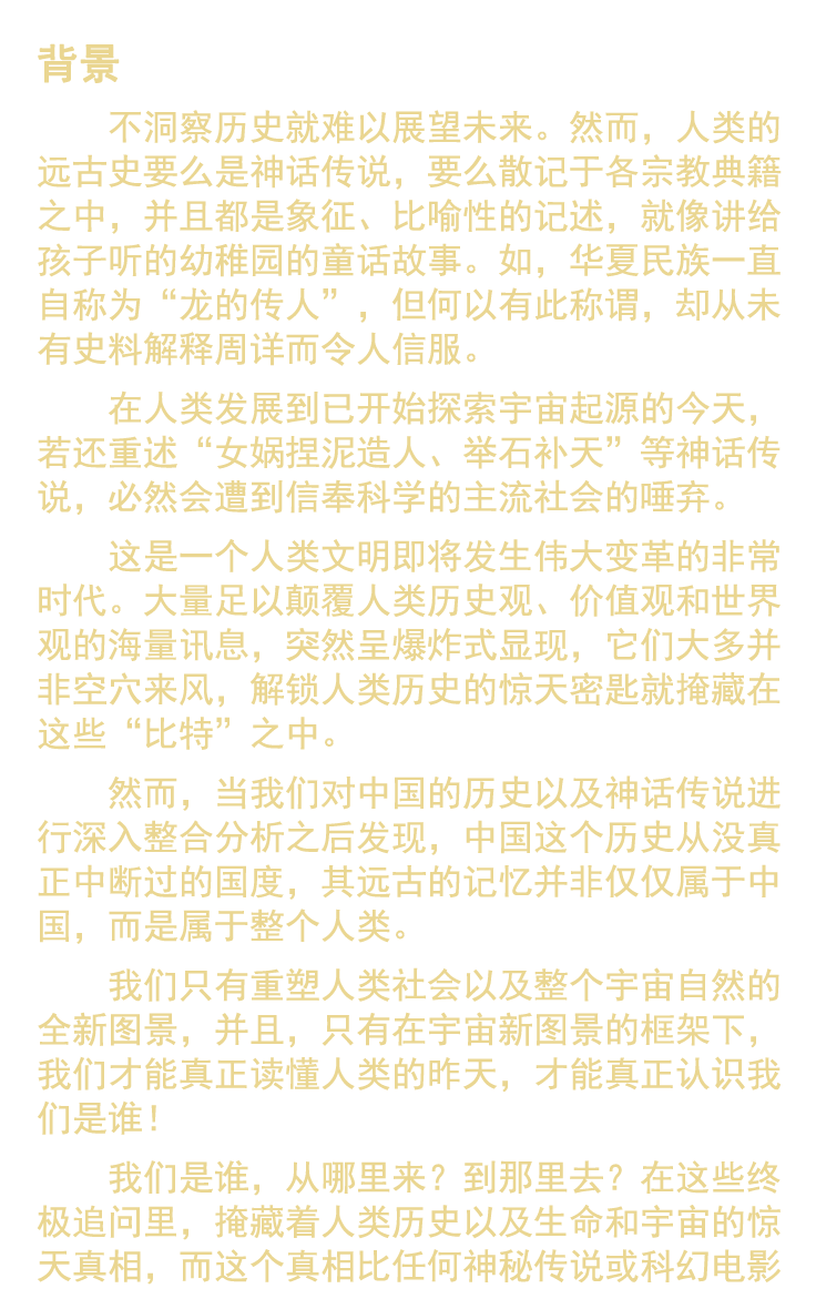 太古洪荒决太古洪荒决，揭开神秘世界的奥秘-第1张图片