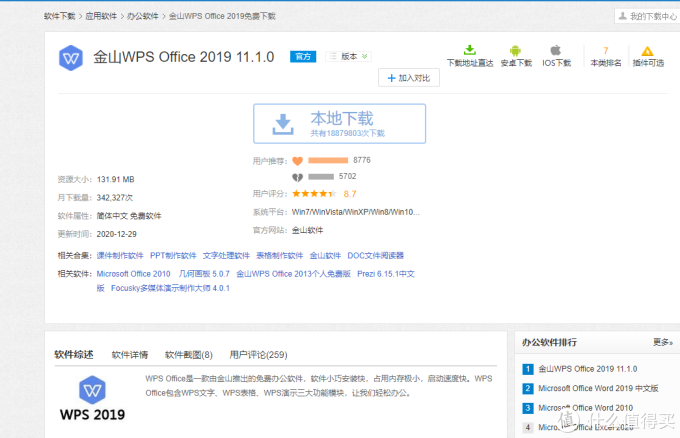 流氓APP软件下载免费下载大全，隐私保护与安全须知-第1张图片