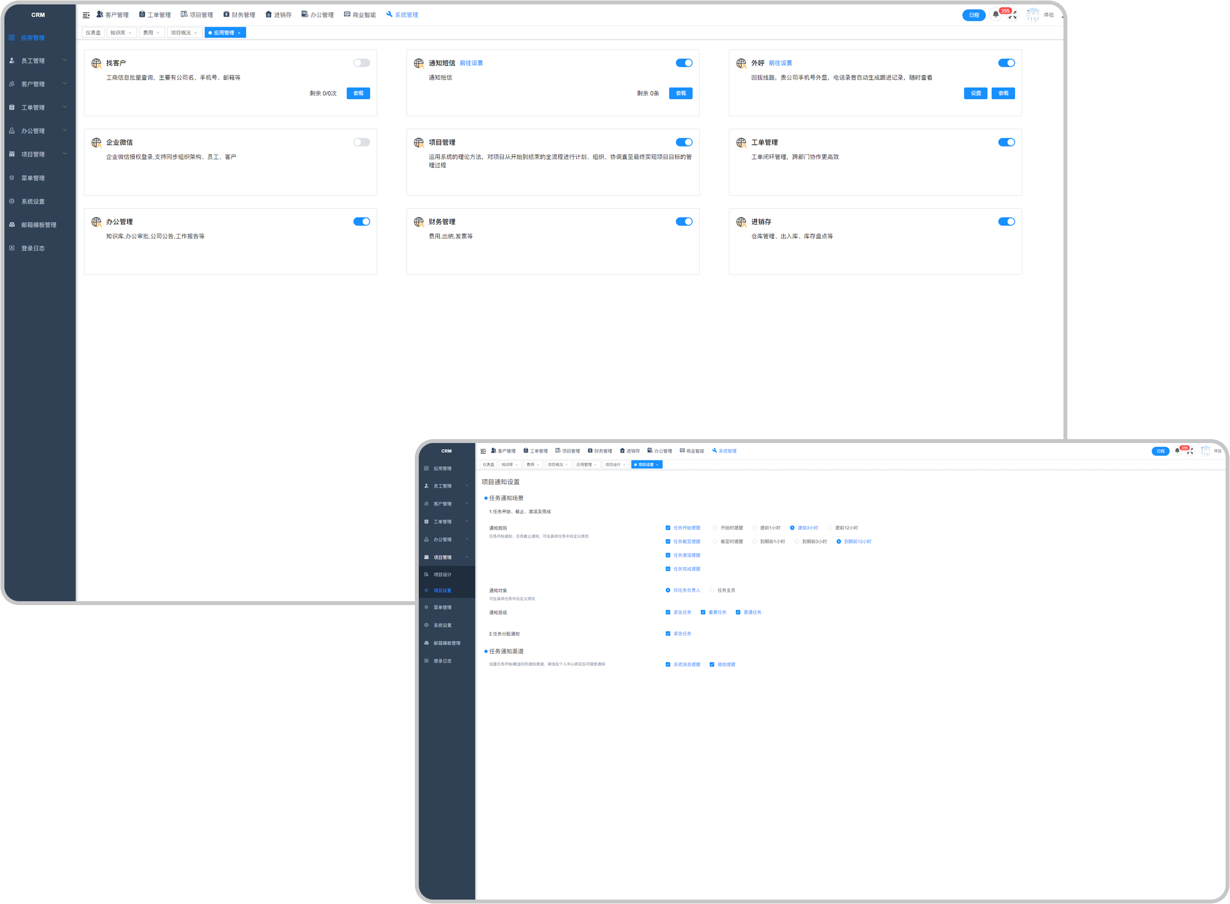 管家婆crm123696最新版管家婆CRM123696，数字化管理的新篇章-第2张图片