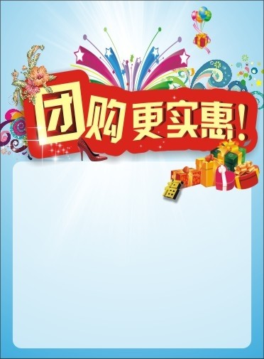今日团购网今日团购网，一站式购物新体验-第1张图片