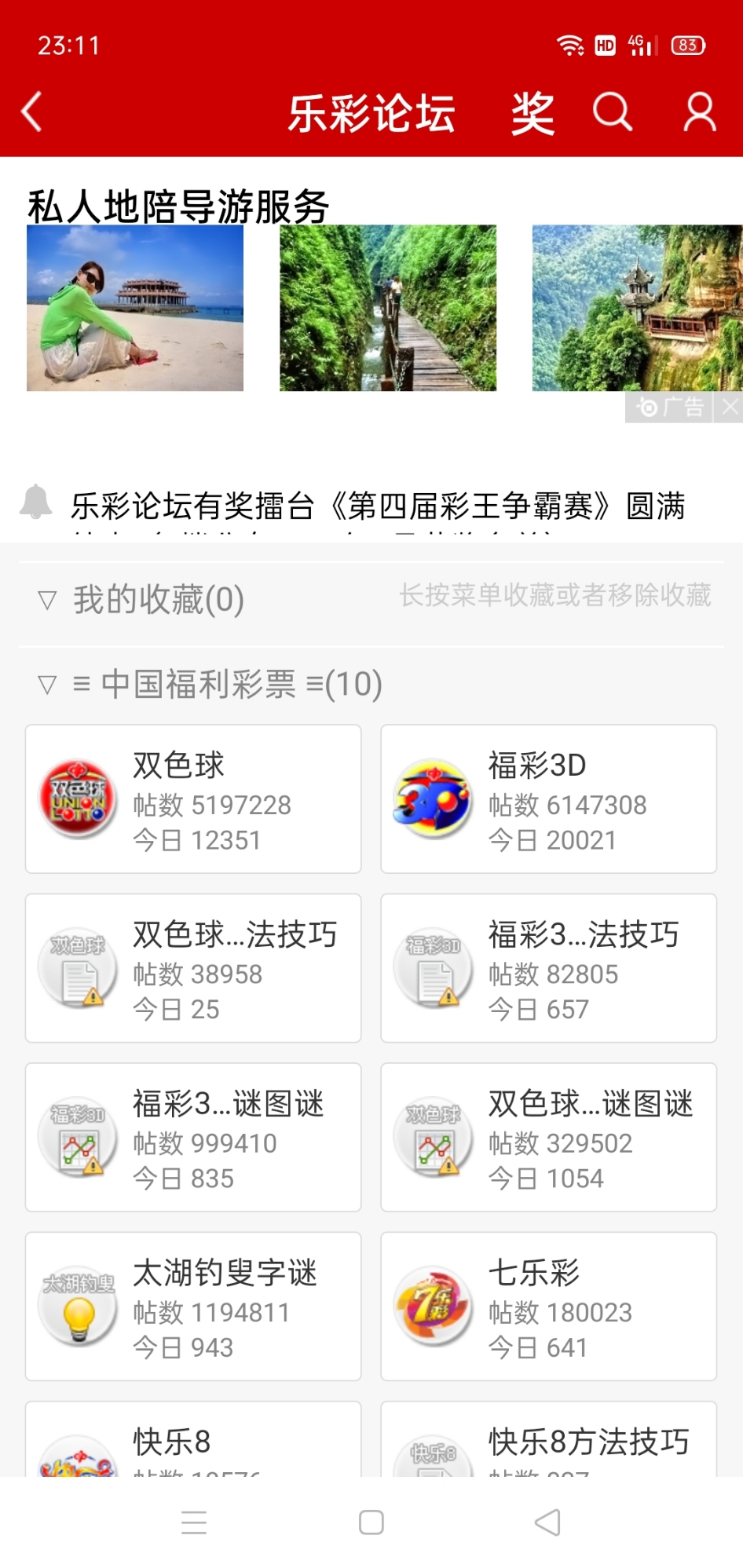 乐彩17500手机版乐彩17500手机版，智能娱乐新体验-第3张图片
