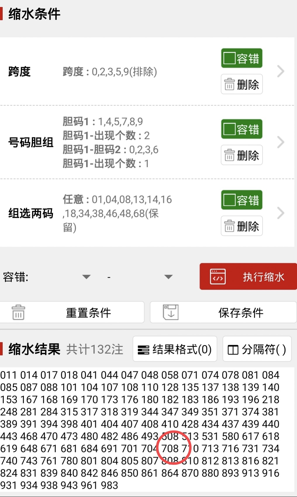 双色球缩水工具免费双色球缩水工具介绍-第1张图片