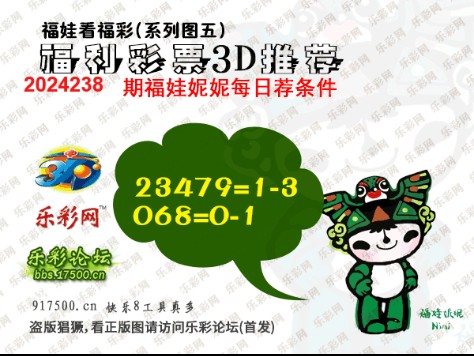 乐透乐福彩论坛字谜3d总汇乐透乐福彩论坛，彩票投注的新探索-第2张图片