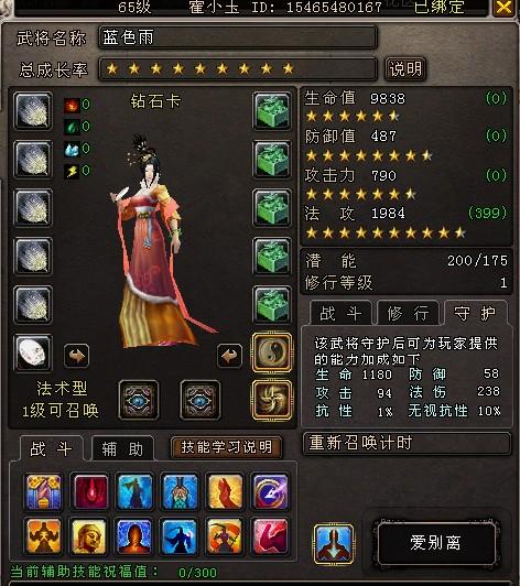 大唐无双，武将之魂-第2张图片