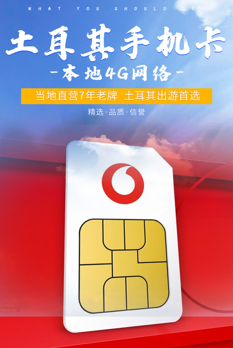 乌克兰vodafonewifi/秦皇电影乌克兰VODAFONE WiFi，无线连接的新篇章-第3张图片