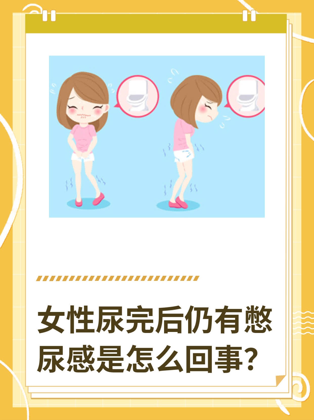 男助理憋尿PLAY灌尿，BL出去-第1张图片