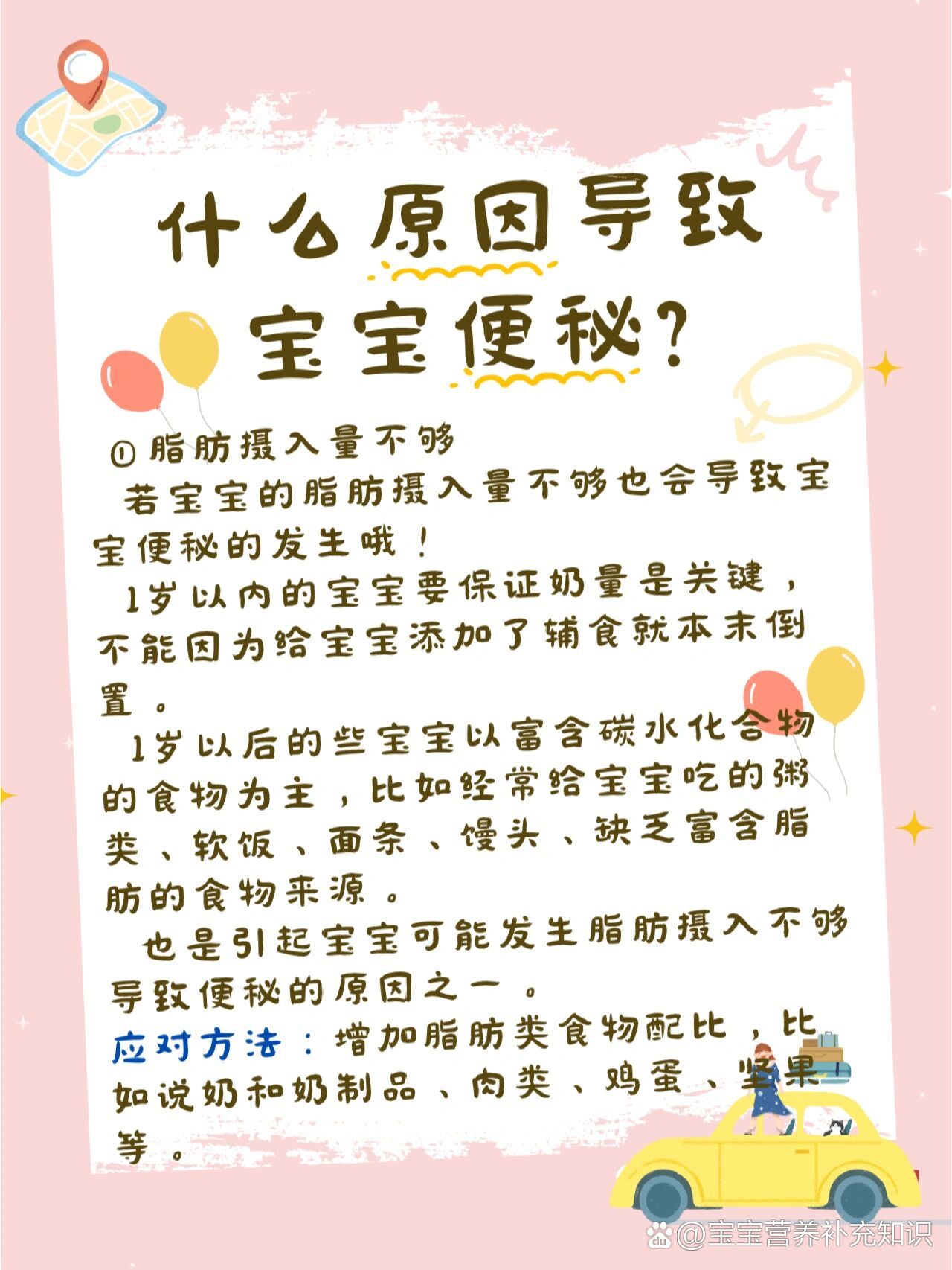宝宝下面粘粘是什么原因宝宝下面湿透了还嘴硬疼，可能是由多种原因引起的常见现象。以下是一篇关于该问题的文章内容-第2张图片