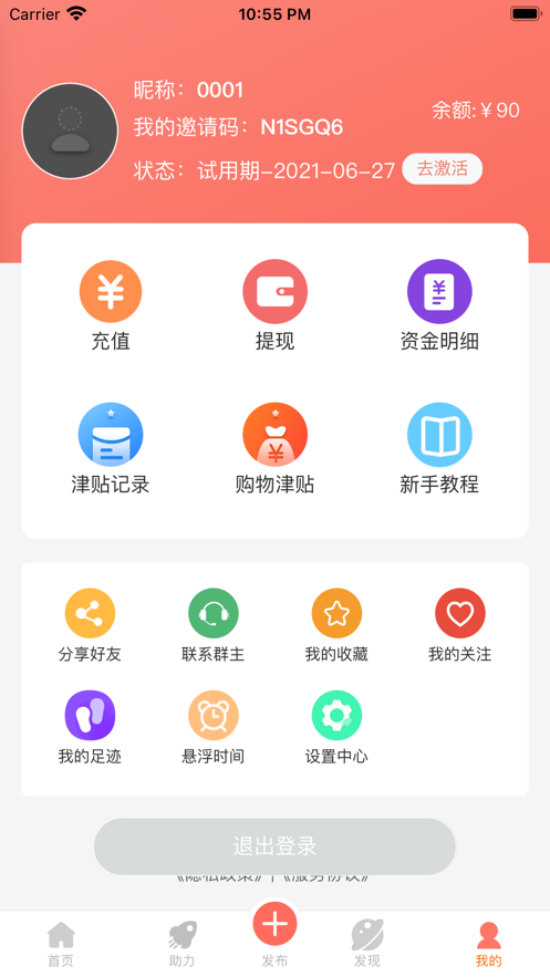 禁用软件APP传媒下载指南-第1张图片