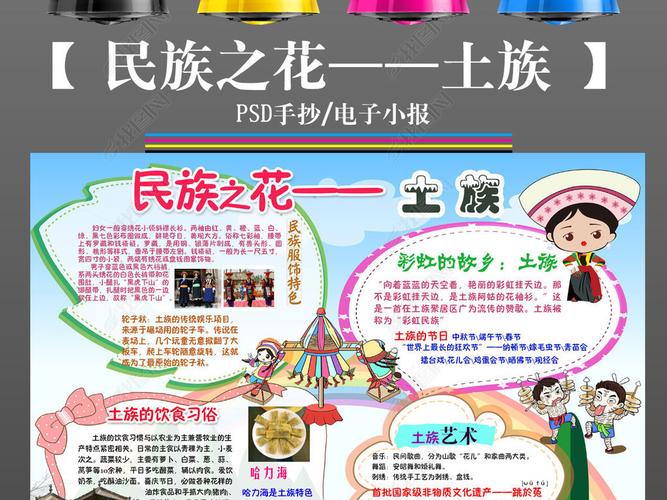 土家族的风俗习惯-第2张图片