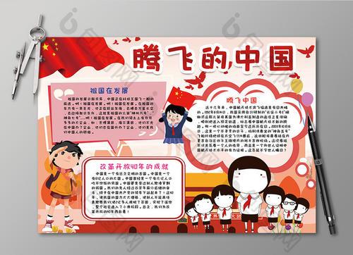 腾飞我的航空时代腾飞我的航空时代-第2张图片