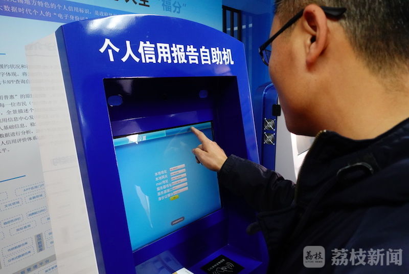 江苏个人信用记录网上查询官网江苏个人信用记录网上查询-第3张图片