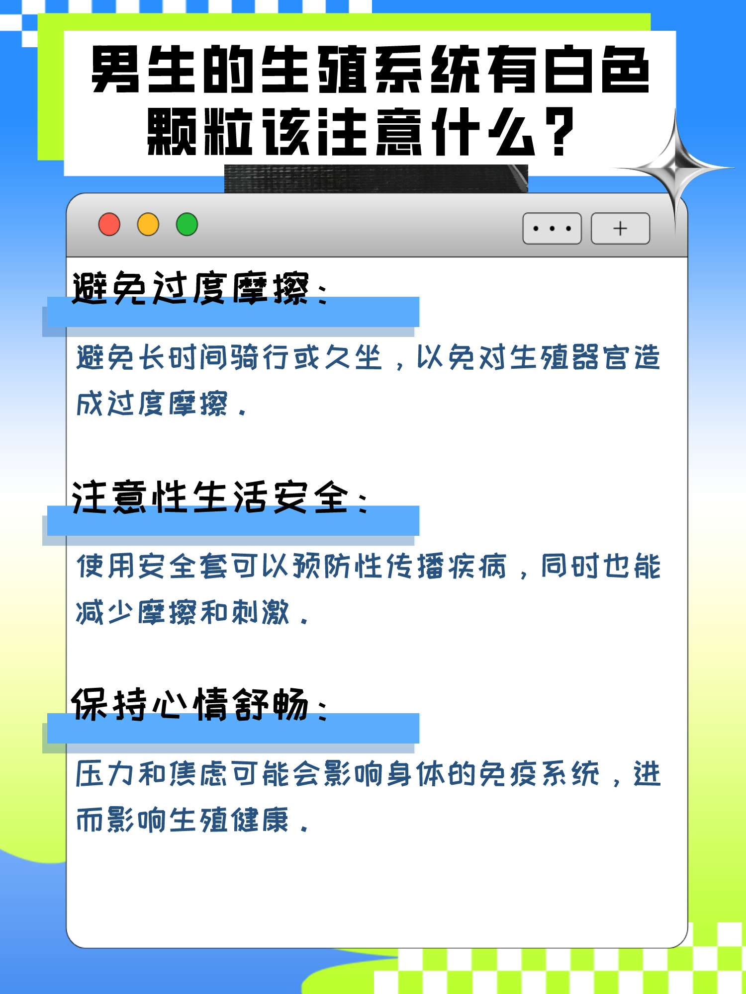 男生怎么自壁男生如何自己弄出白色东西-第2张图片