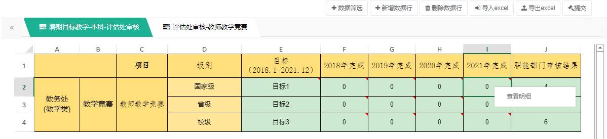 滨海阅卷网填报滨海阅卷网填报，高效便捷的学术交流平台