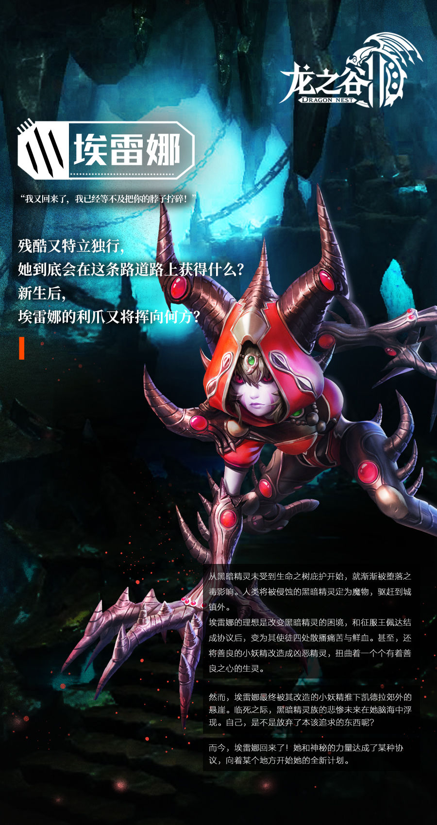 龙之谷2重炮手加点攻略