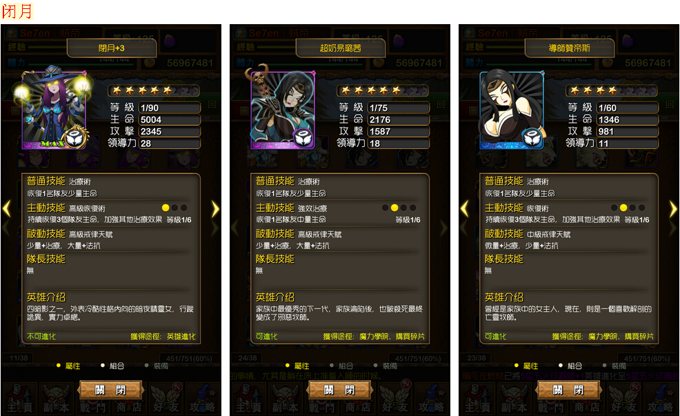 我叫mt英雄副本水元素怎么过我叫MT英雄副本攻略