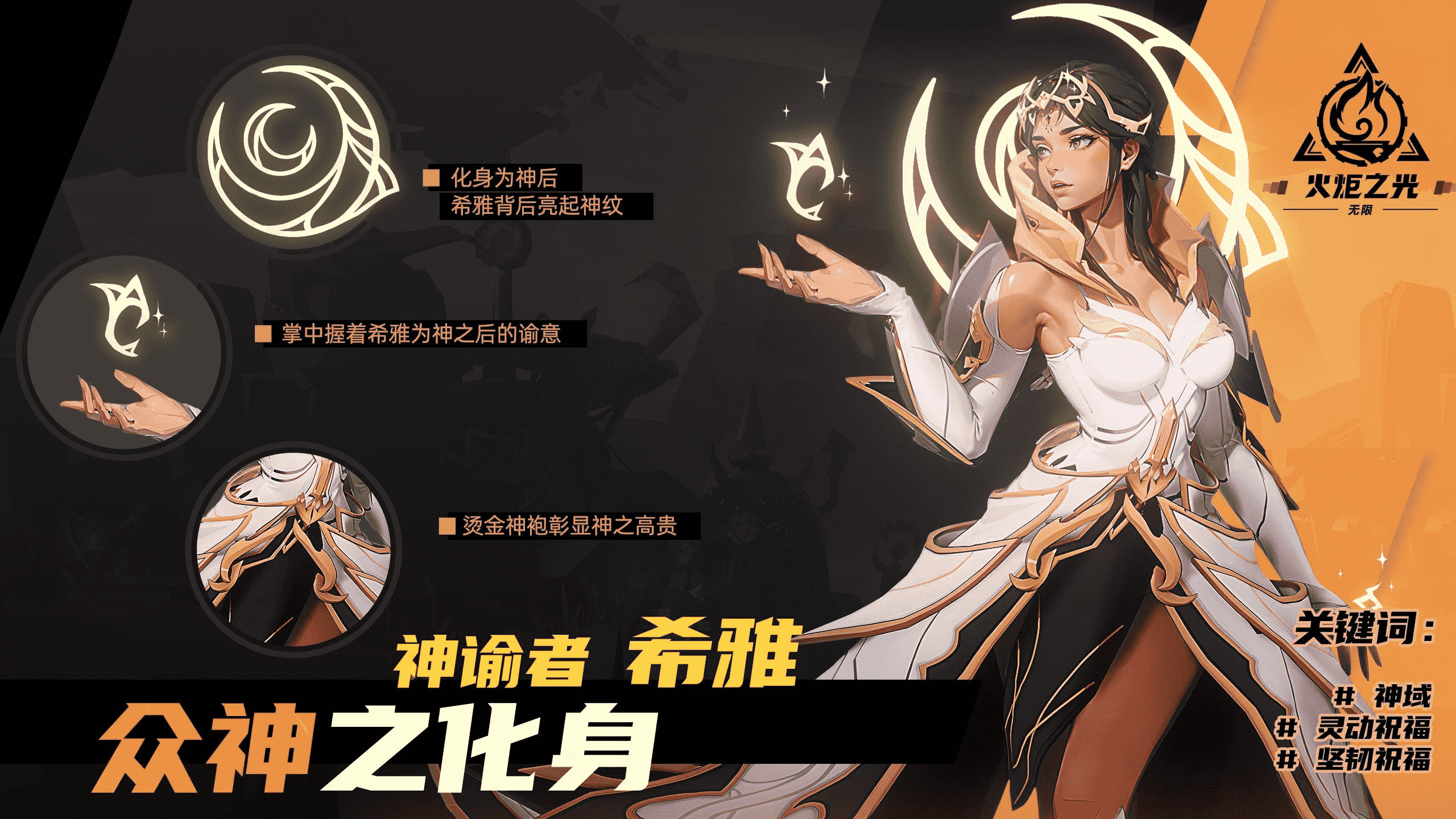 神谕者声望神谕者声望概述-第2张图片