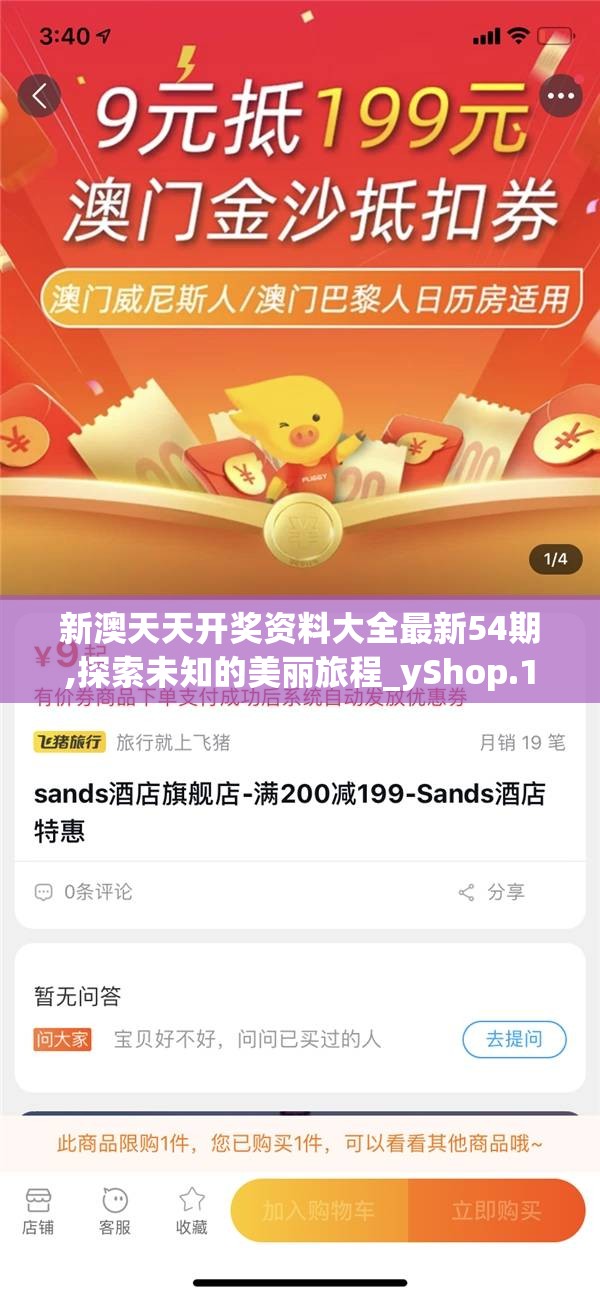 新澳天天开奖资料大全最新54期开奖结果新澳天天开奖资料大全最新54期开奖结果