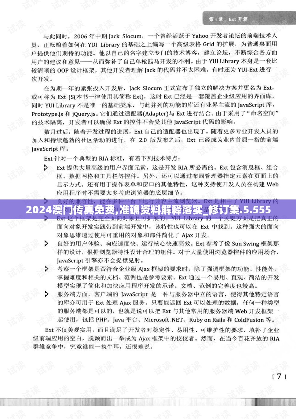 2022年澳门马会传真资料全库澳门马会2022年传真资料全库-第3张图片