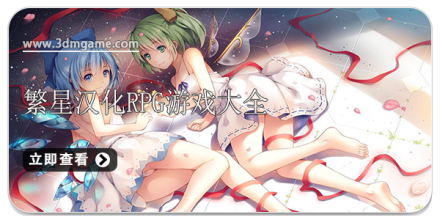 桃子汉化组移植安卓RPG游戏-第2张图片