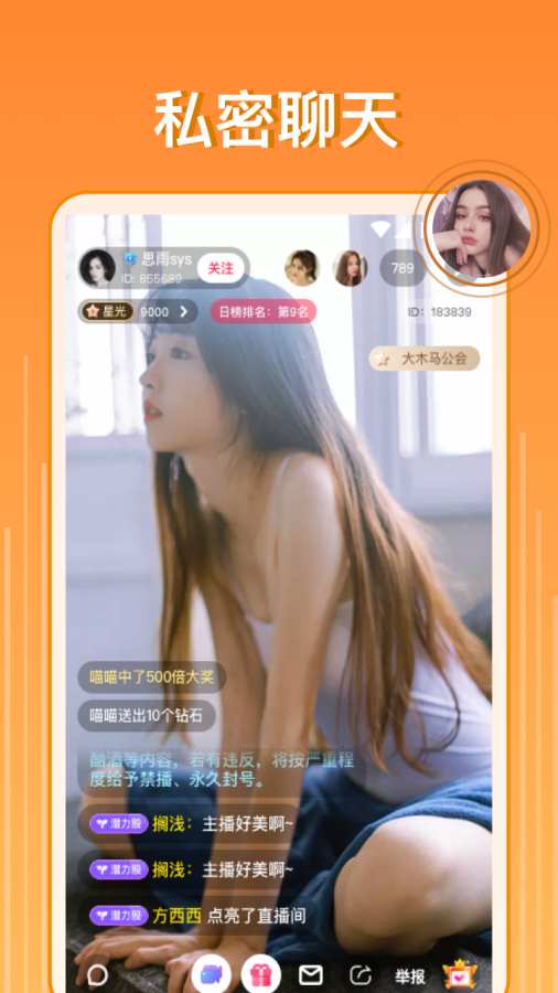 妖精直播app新版下载安装妖精直播APP新版下载体验