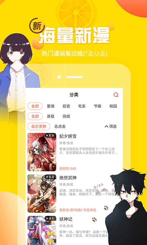 歪歪漫画登录页面登录欢迎您-第2张图片