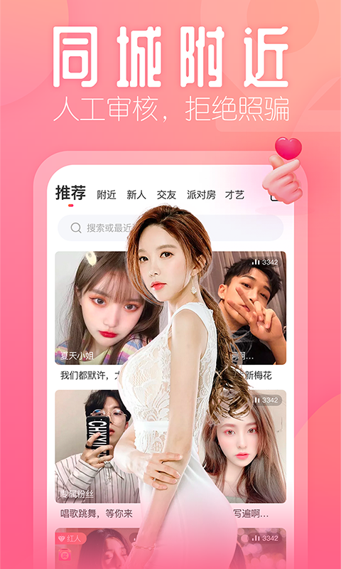 爱浪直播app下载与汅API免费下载指南-第3张图片